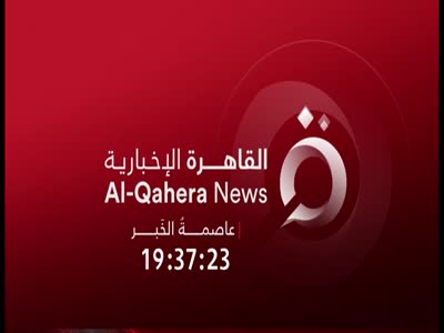 Al Qahera News (Nilesat 201 - 7.0°W)